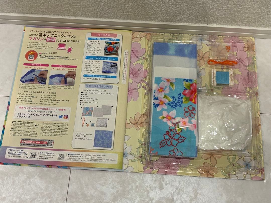 値下げ　キャシーといっしょハワイアンキルト21巻ディアゴスティーニバインダー付