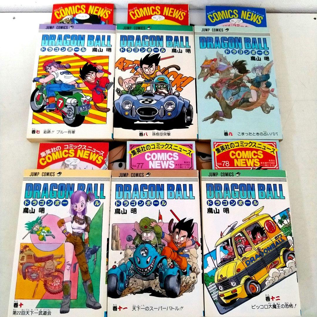 大変希少　ドラゴンボール 全巻 初版 セット ＋全巻コミックニュース付き