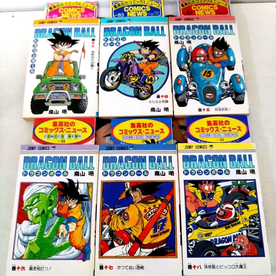 大変希少　ドラゴンボール 全巻 初版 セット ＋全巻コミックニュース付き
