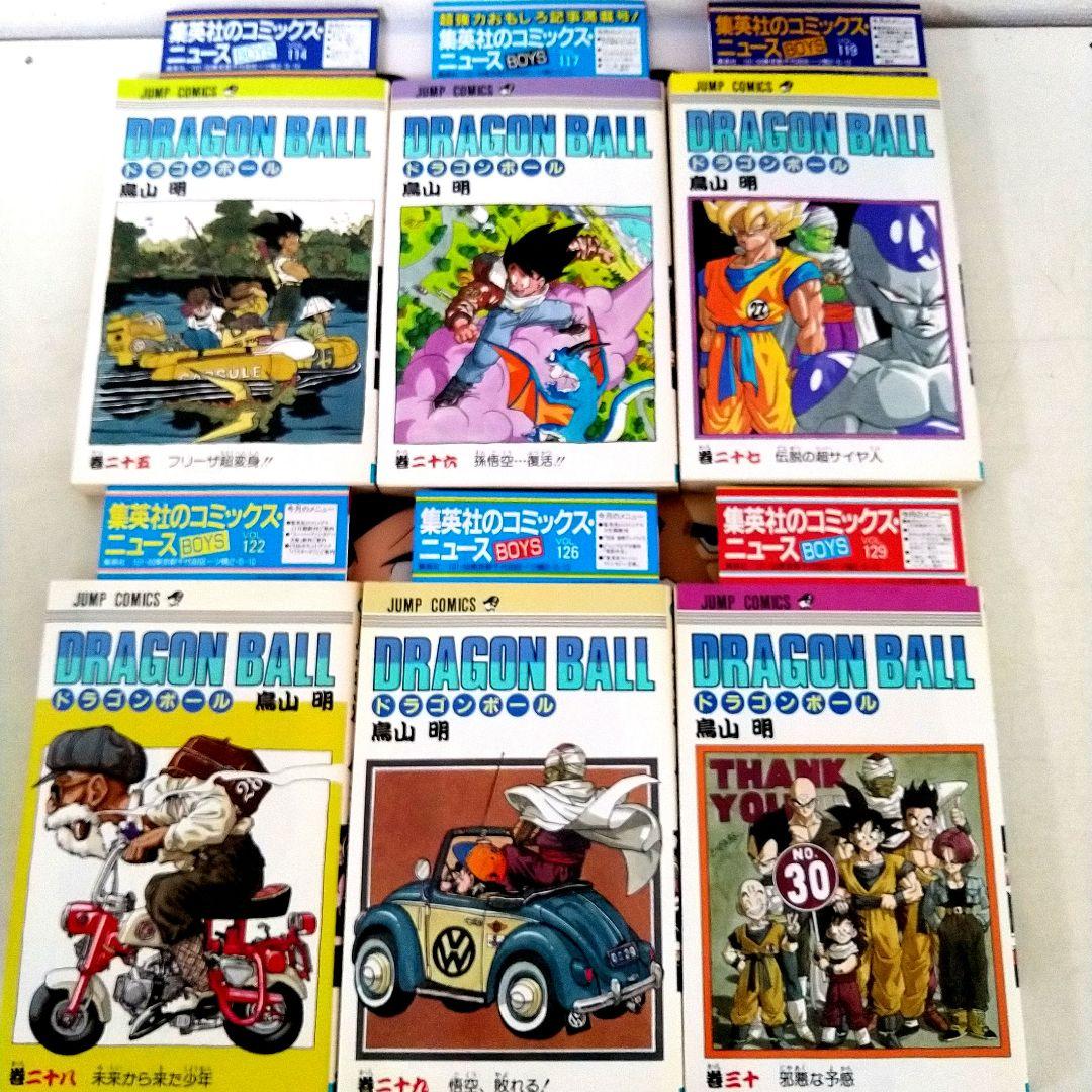 大変希少　ドラゴンボール 全巻 初版 セット ＋全巻コミックニュース付き