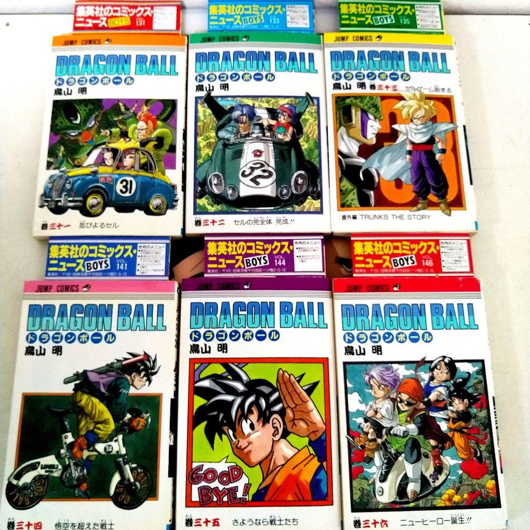 大変希少　ドラゴンボール 全巻 初版 セット ＋全巻コミックニュース付き