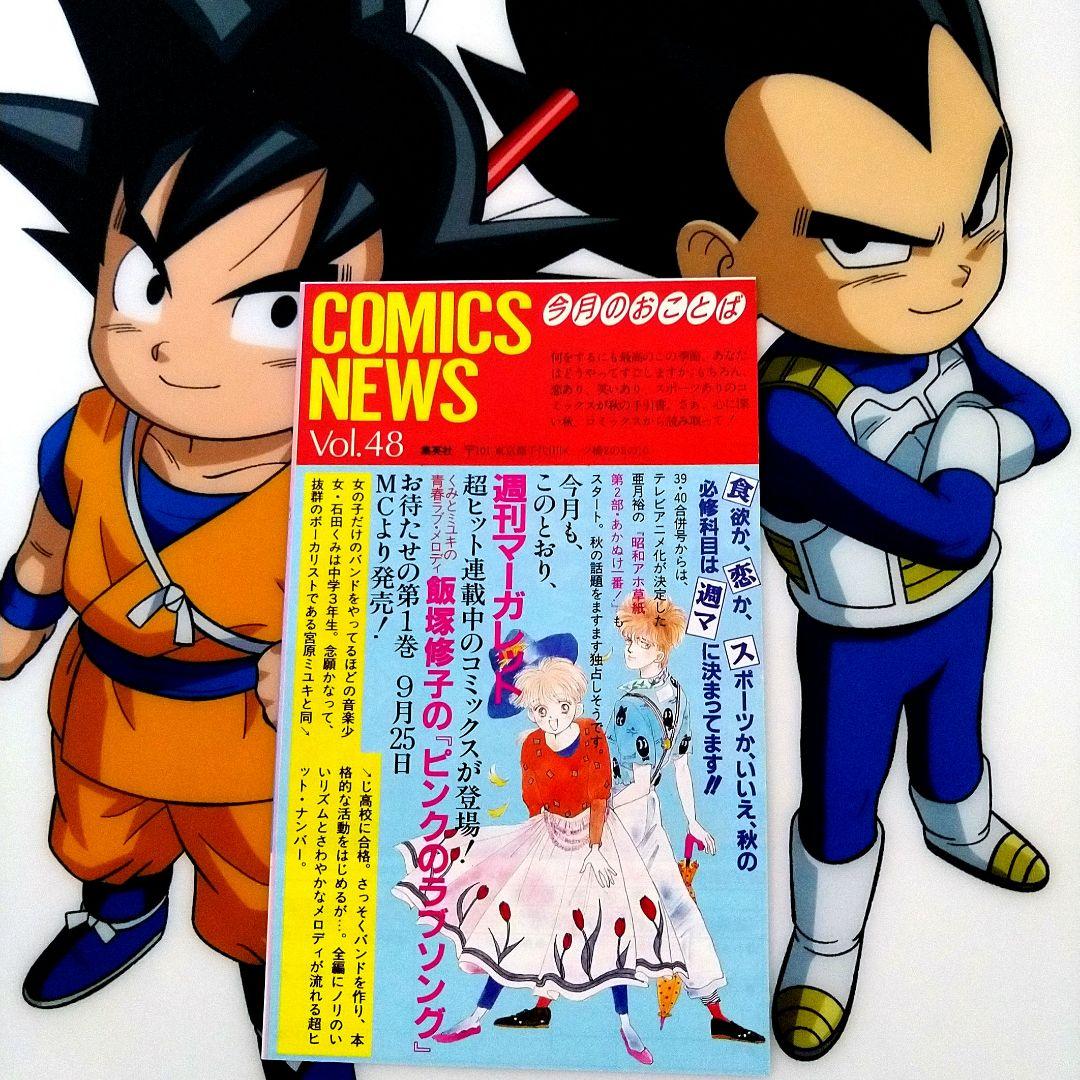 大変希少　ドラゴンボール 全巻 初版 セット ＋全巻コミックニュース付き