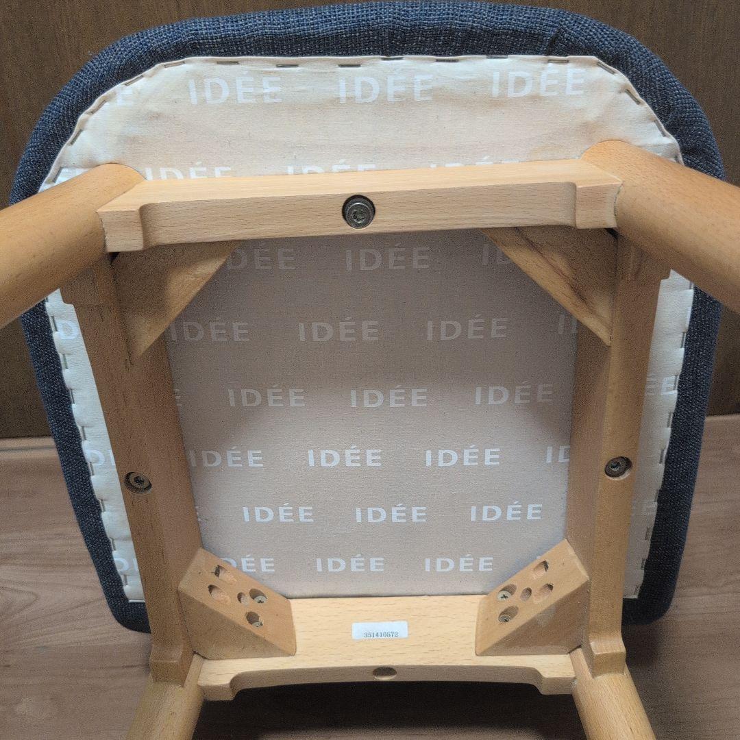 【チョコミント】IDEE コショネ チェア ネイビー　1脚