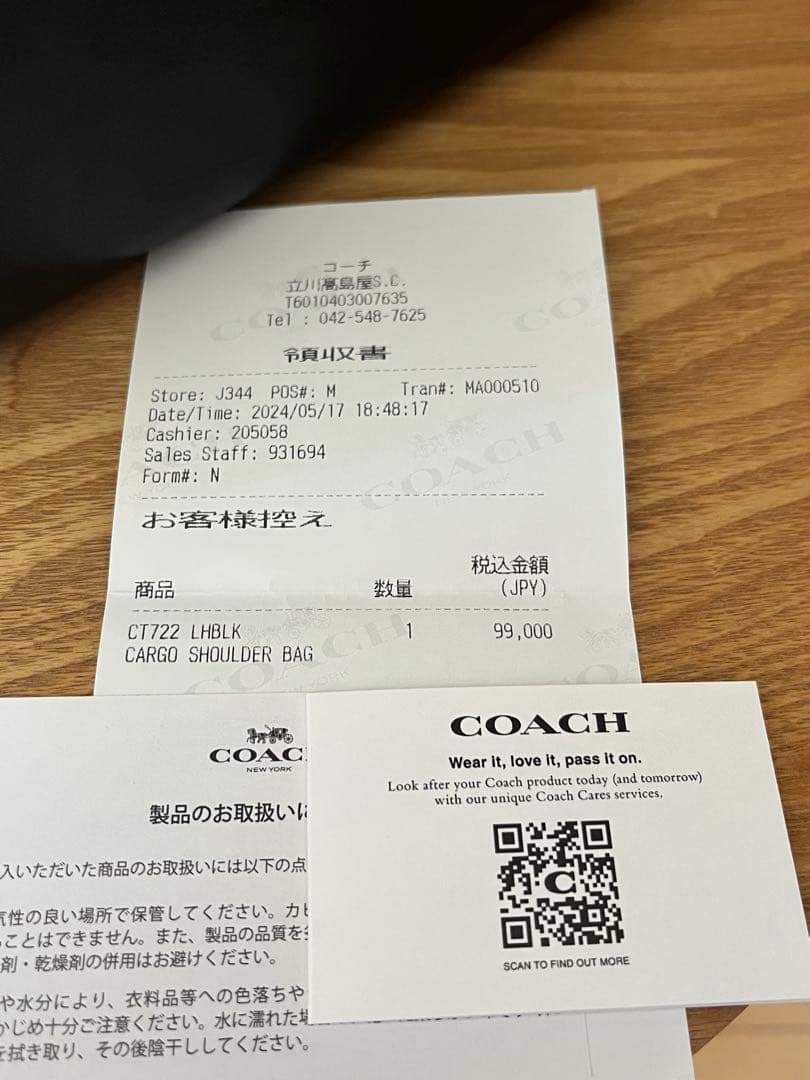 コーチ　ショルダーバック　【正規店購入】