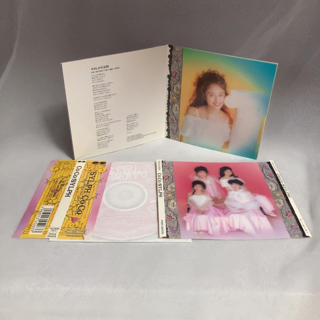 CoCo CD11枚セット