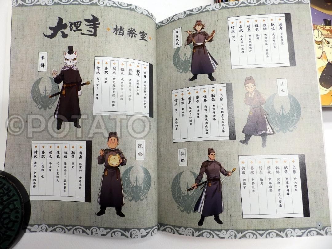 【新品】中国語： 大理寺日志 全12册