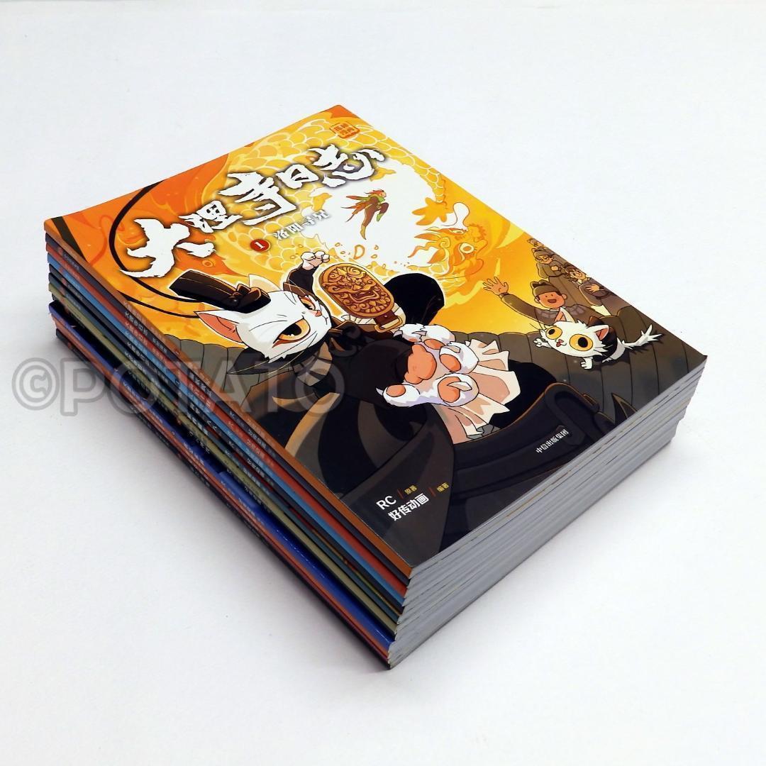 【新品】中国語： 大理寺日志 全12册