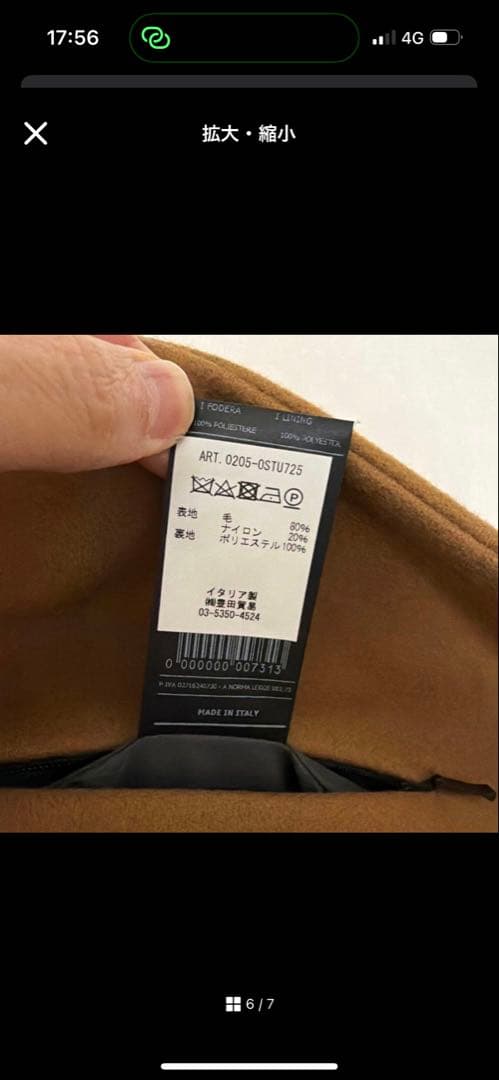 hevo ostuni イタリア製　撥水ラナウール素材 (44)