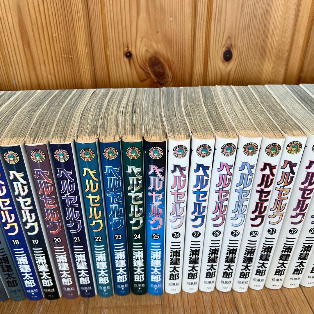 ベルセルク 1巻〜41巻 三浦建太郎 まとめ売り