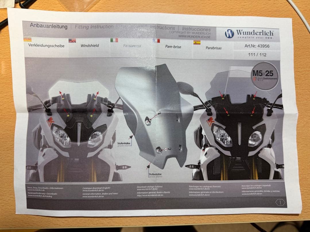  R1250RS ツーリングスクリーン