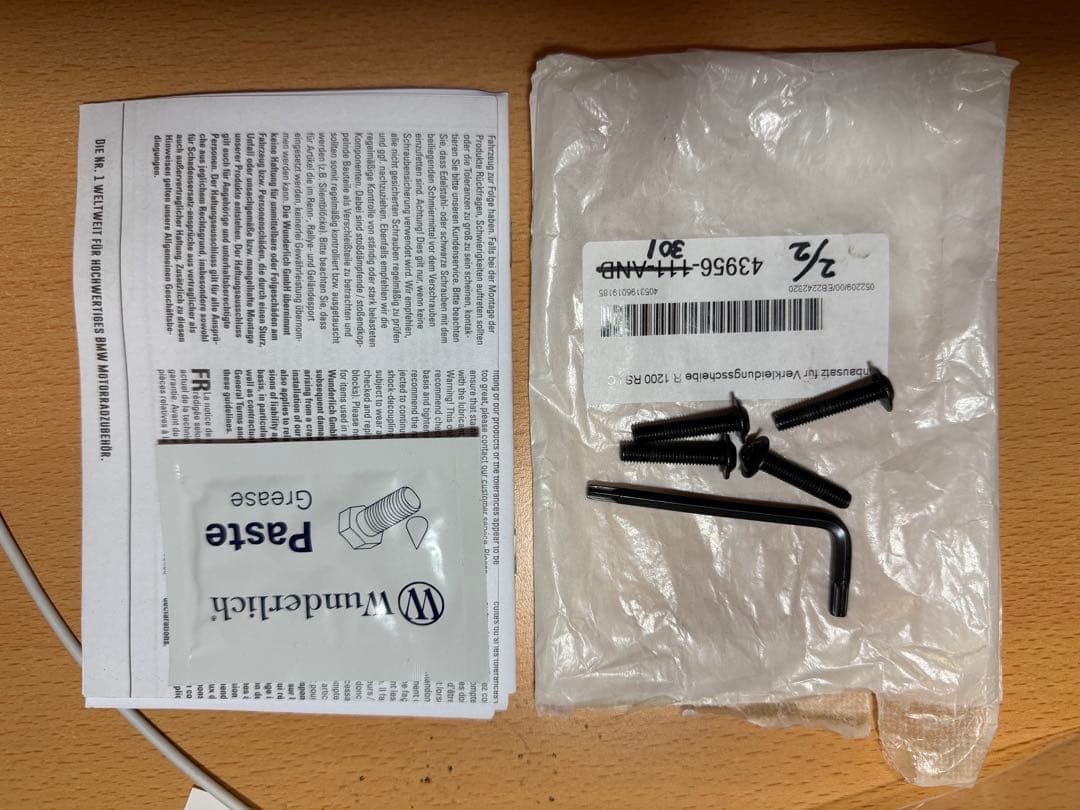  R1250RS ツーリングスクリーン