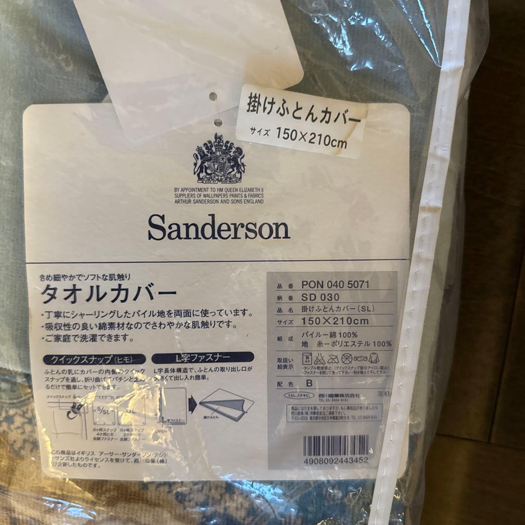 Sanderson 掛け布団カバー 150×210cm