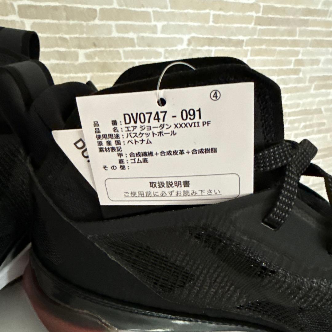 エアージョダン37PF NIKE RJ37バスケットボール　ブラック28.5㎝