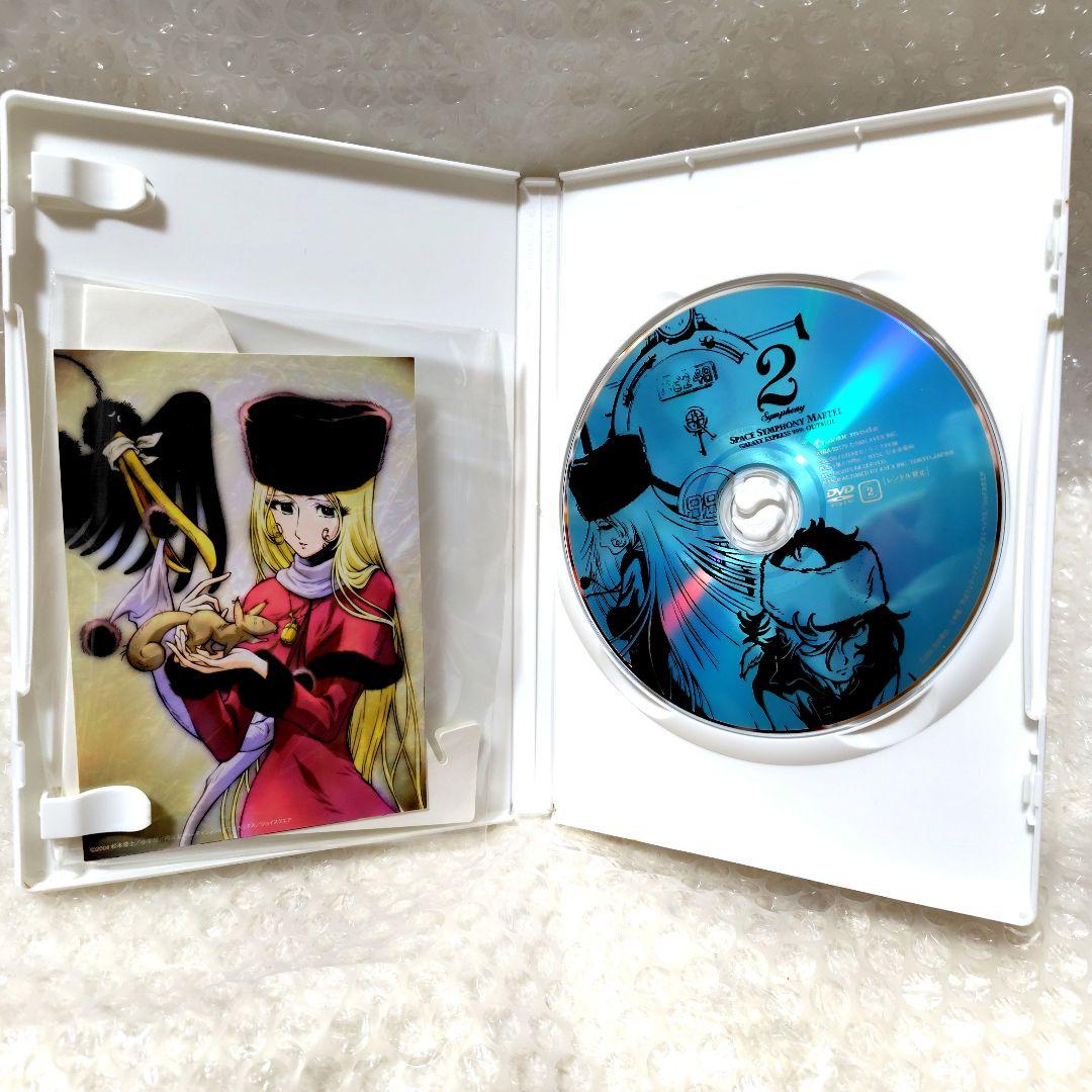 美品　宇宙交響詩 メーテル　〜銀河鉄道999外伝〜DVDBOX