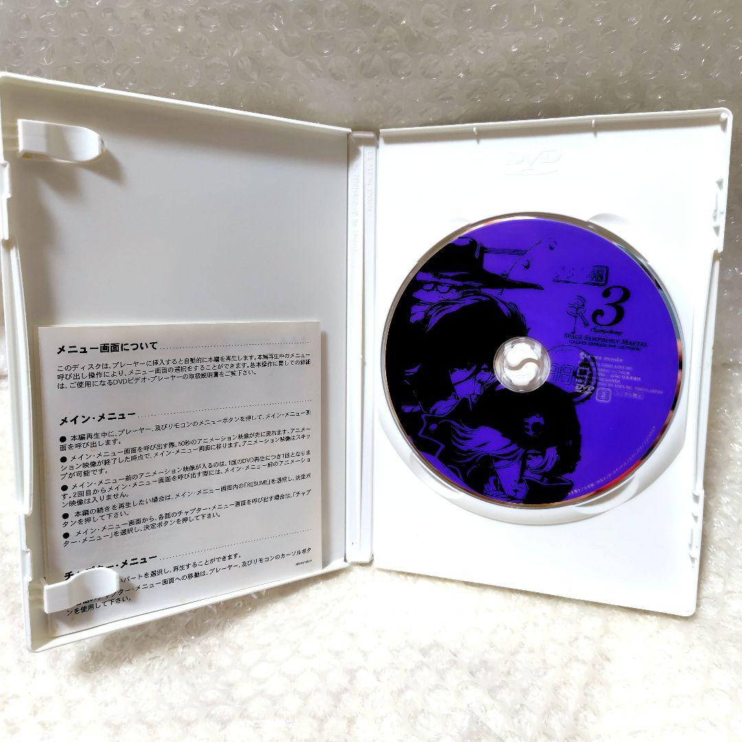 美品　宇宙交響詩 メーテル　〜銀河鉄道999外伝〜DVDBOX