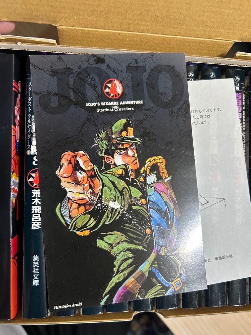 ジョジョの奇妙な冒険 文庫版　全巻　箱付き