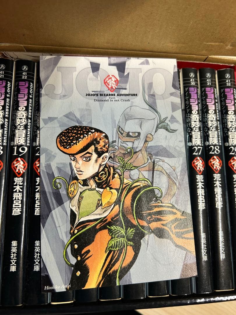 ジョジョの奇妙な冒険 文庫版　全巻　箱付き