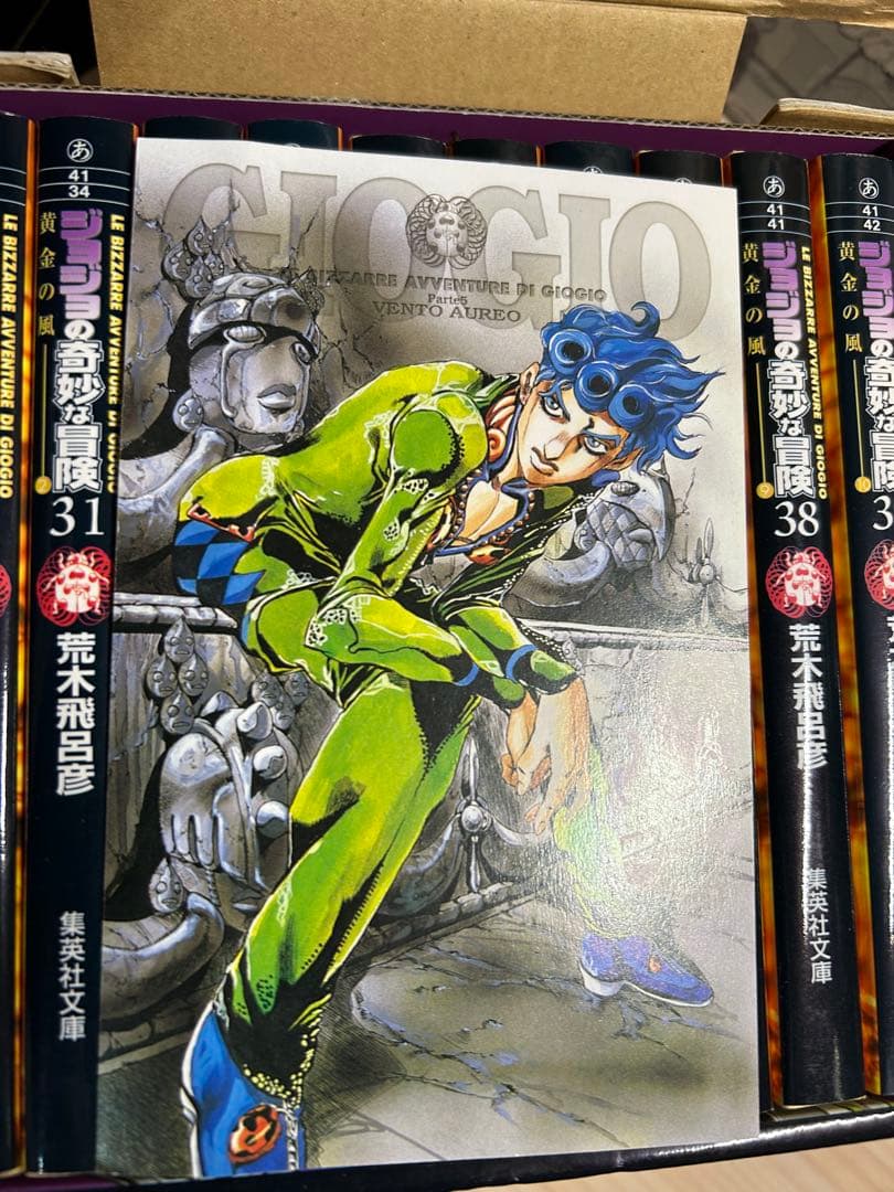 ジョジョの奇妙な冒険 文庫版　全巻　箱付き