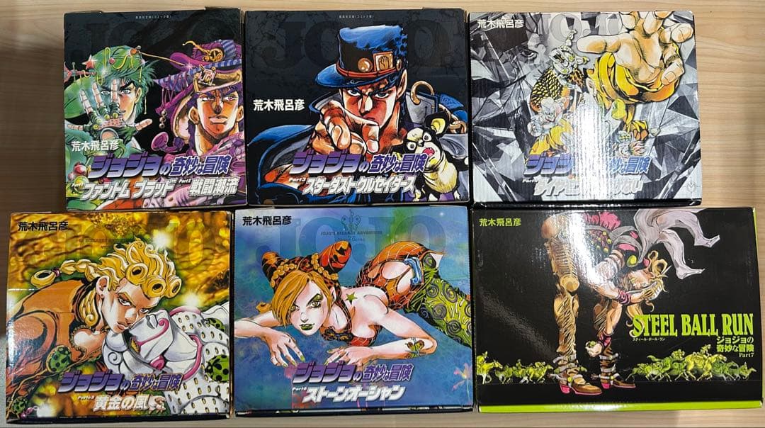 ジョジョの奇妙な冒険 文庫版　全巻　箱付き