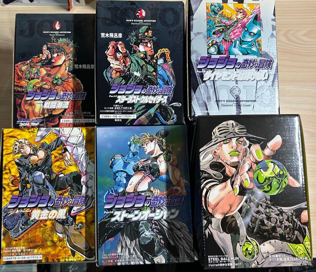 ジョジョの奇妙な冒険 文庫版　全巻　箱付き