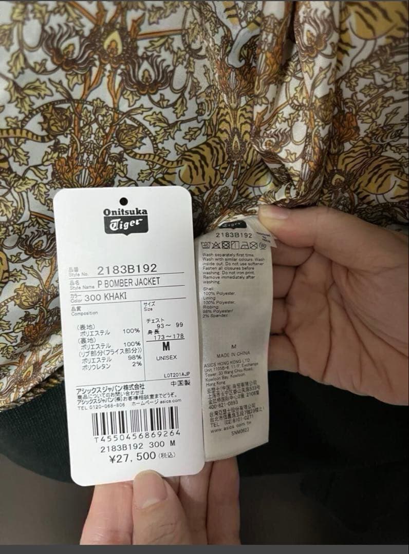 オニツカタイガー ボンバージャケット カーキ M