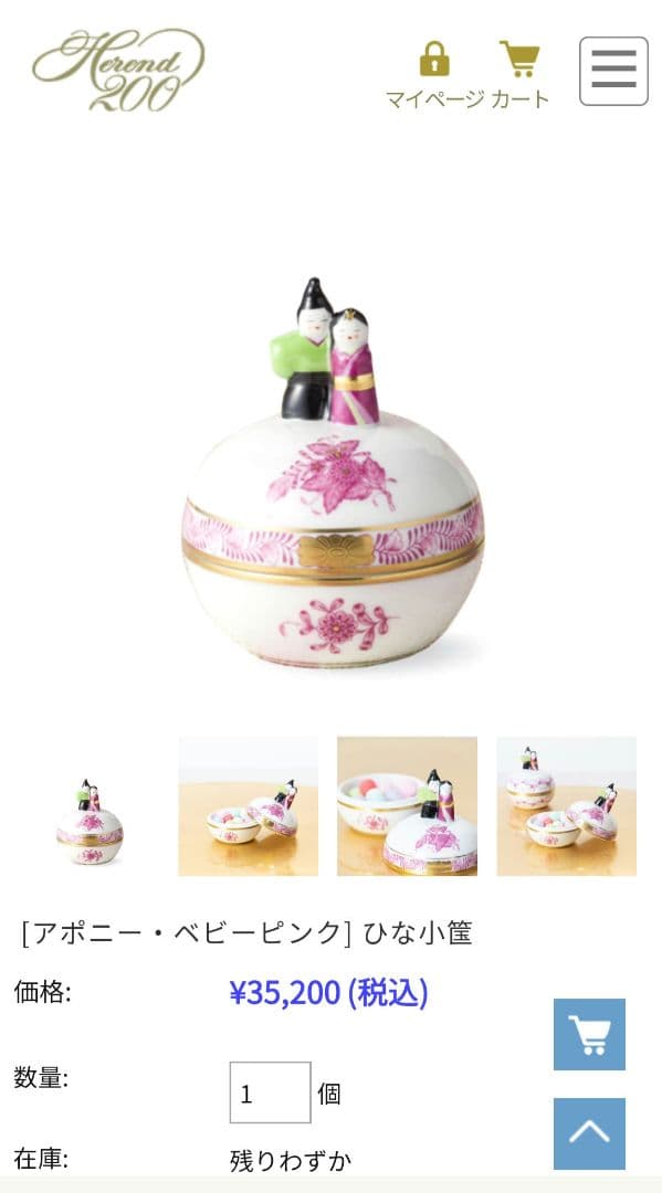 ☆希少☆銀座和光 ヘレンド ひな小筺 ボンボニエール