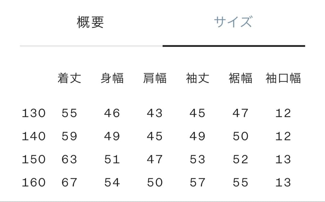 THE NORTH FACE ノースフェイス スクープジャケットキッズ150