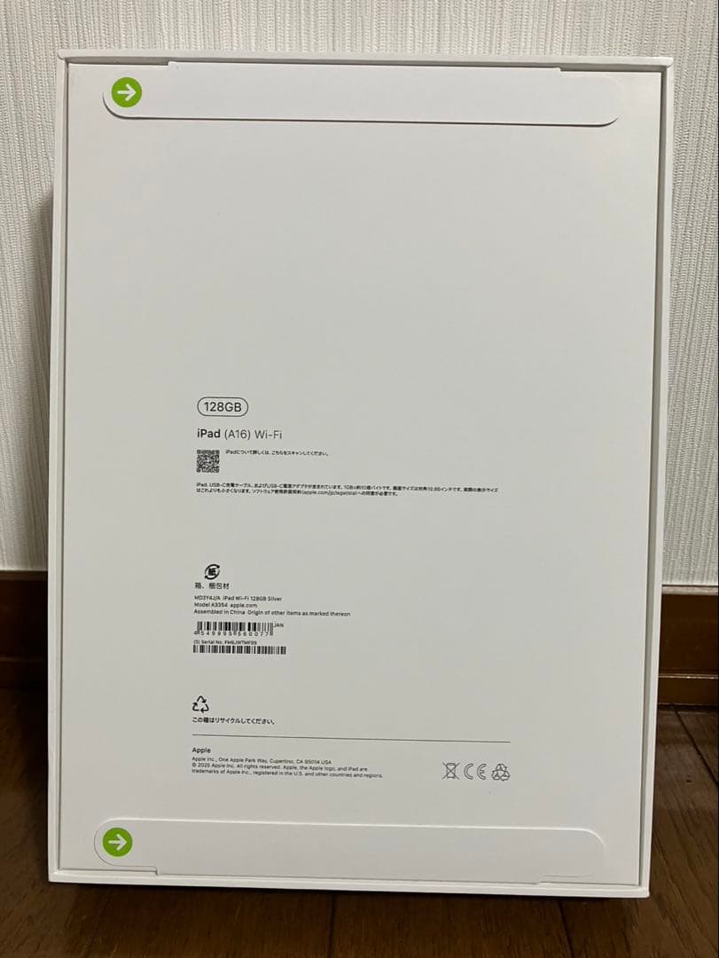 新品未開封 iPad 第11世代 (A16) 128GB Wi-Fi
