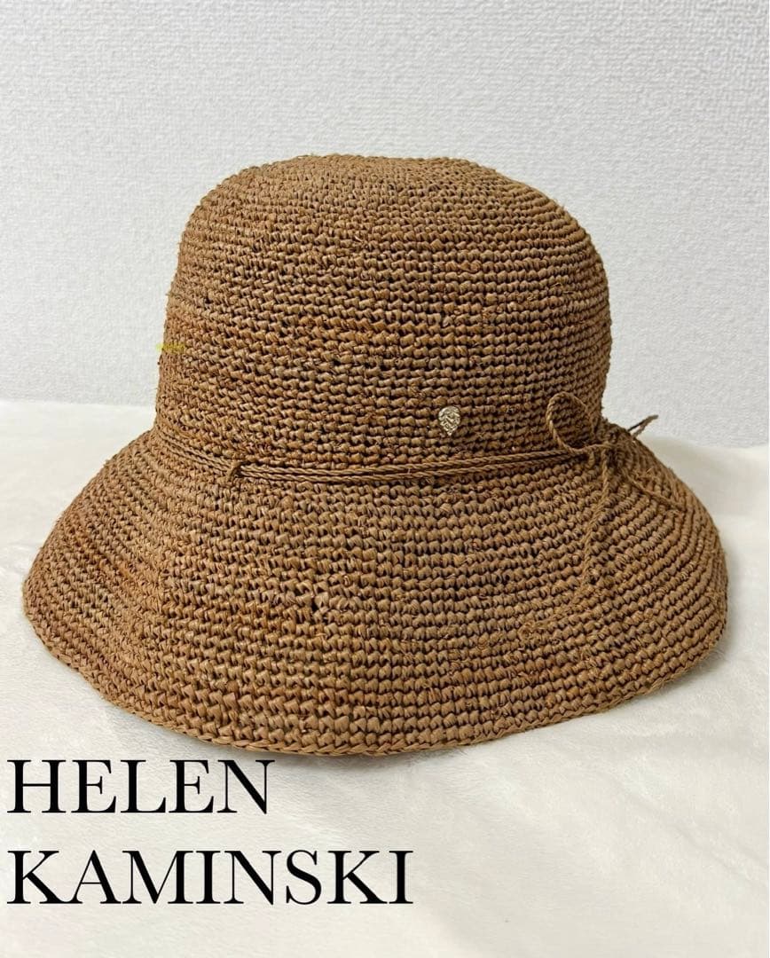 【美品】ヘレンカミンスキー　麦わら帽子　ラフィア　ハット