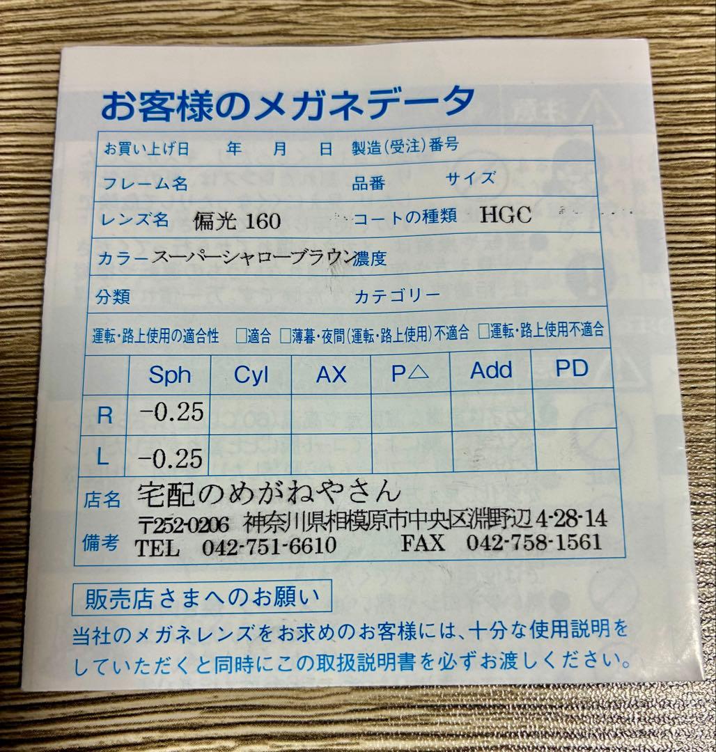 ウォーターランド 偏光 サングラス スーパーシャローブラウン 美品 付属品完備