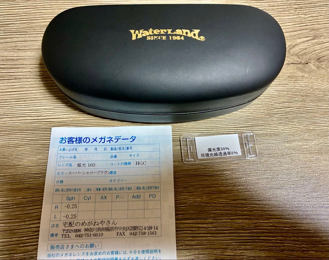 ウォーターランド 偏光 サングラス スーパーシャローブラウン 美品 付属品完備