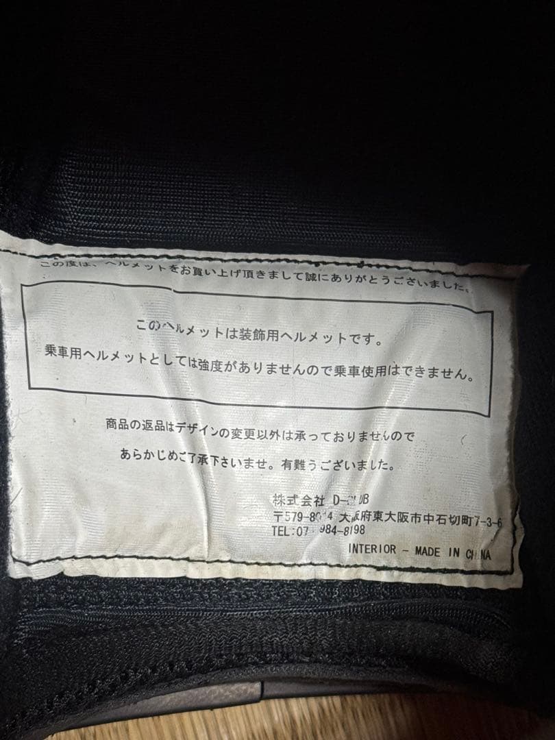 ド*拳様 希少 D-CLUB製 CROWS HELMET クローズヘルメット フ
