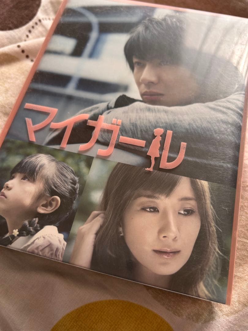 【新品】ドラママイガール DVDBOX