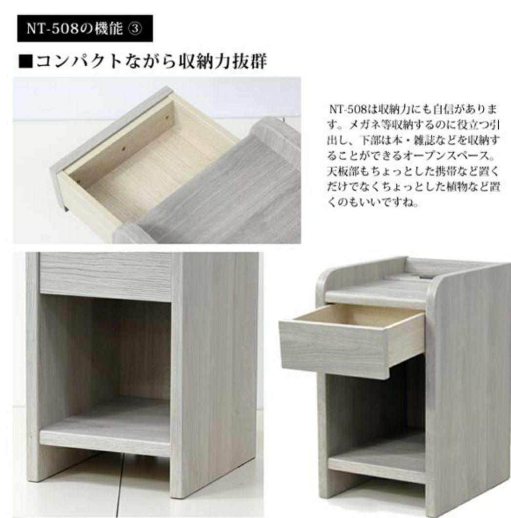 ナイトテーブル ベッドサイドテーブルNT508 茶ブラウン コンセント付 照明付