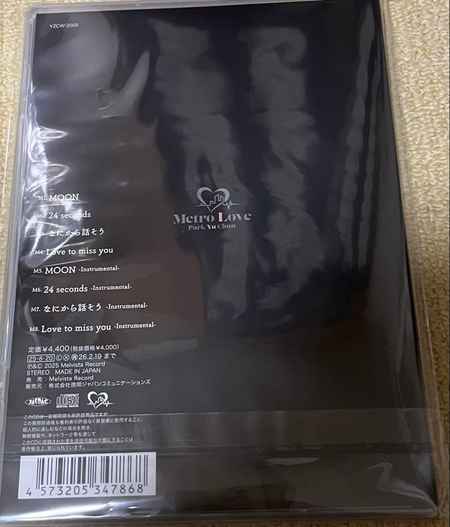 パク・ユチョン　CD カレンダー　フォトカード