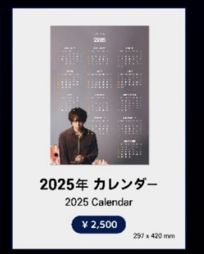 パク・ユチョン　CD カレンダー　フォトカード