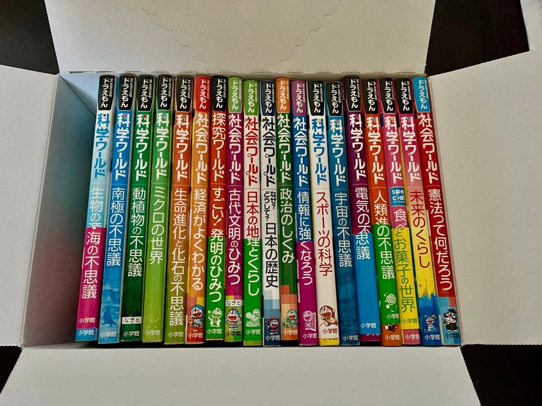科学ワールド ドラえもん 全19巻セット