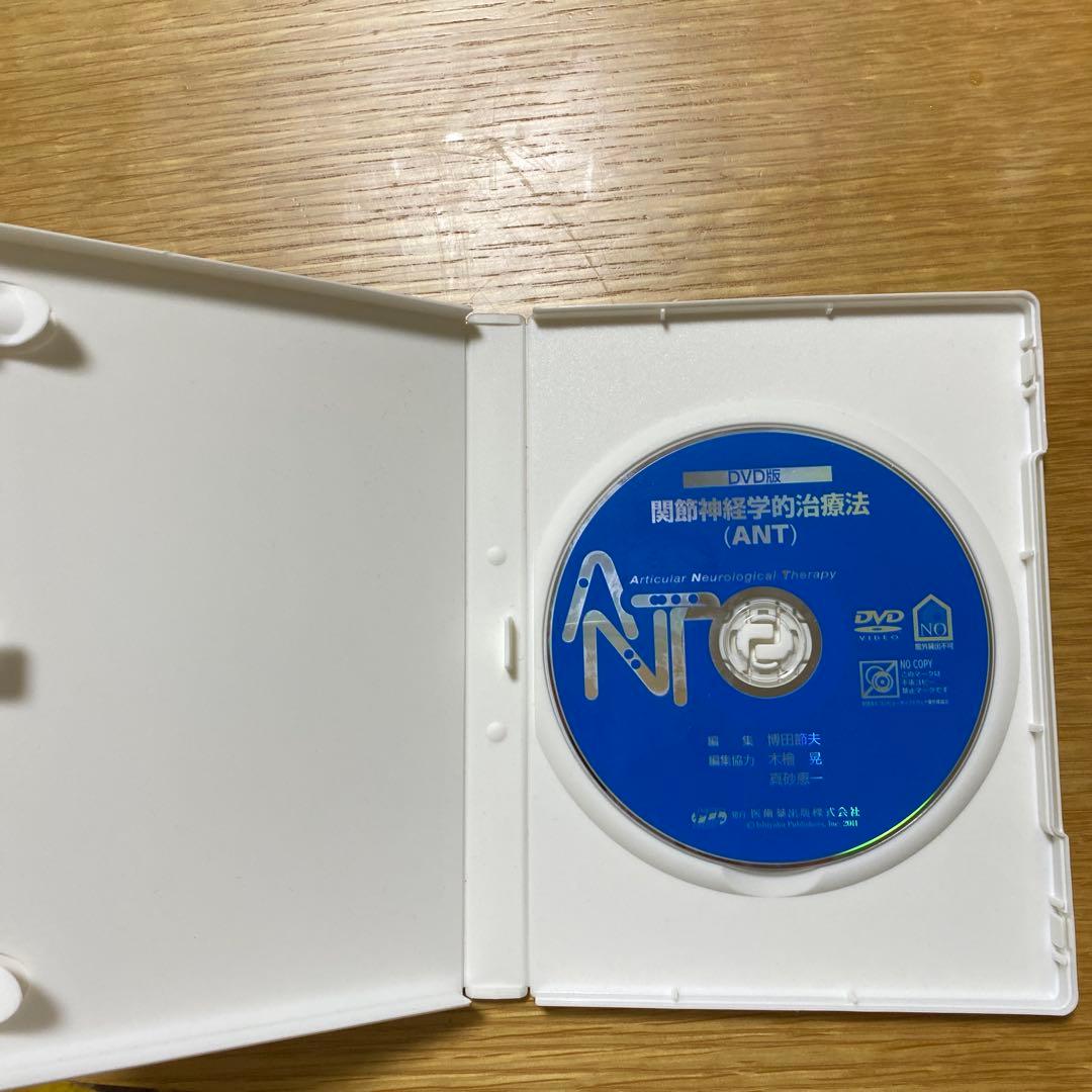 関節神経学的治療法 (ANT)DVD