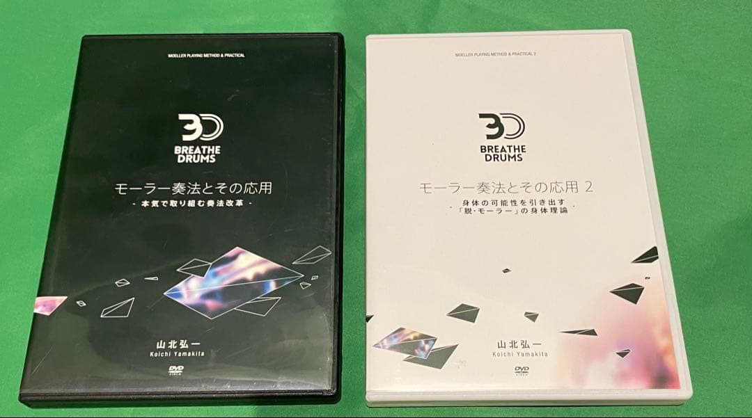 Breathe Drums モーラー奏法とその応用 1&2 セット