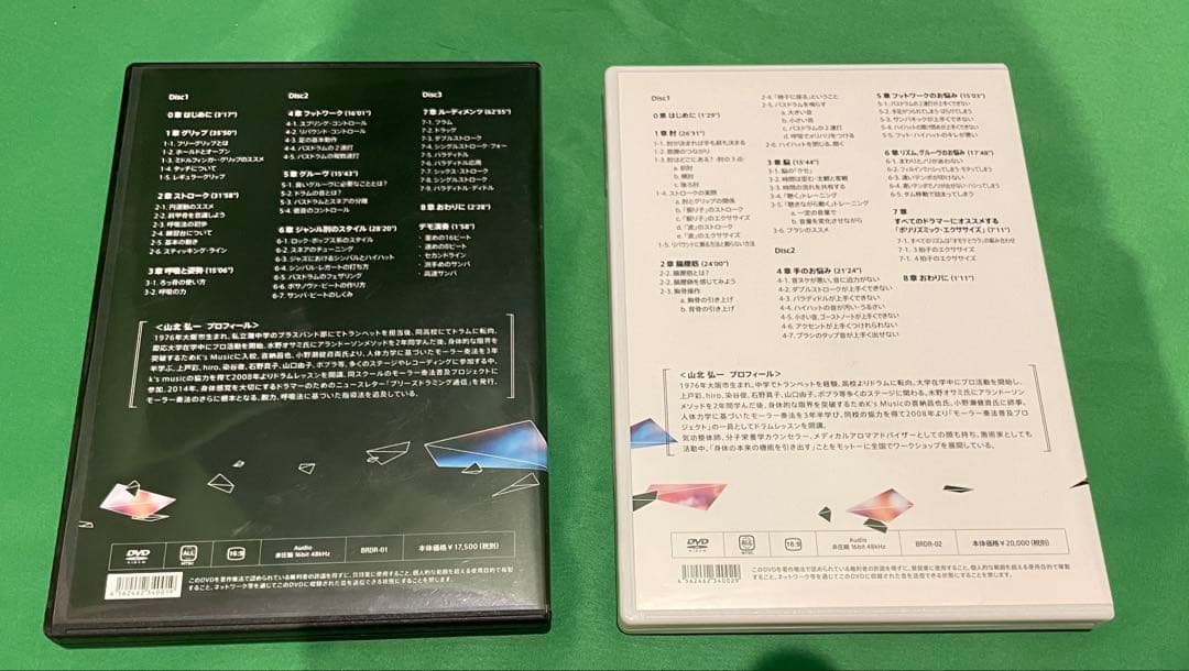 Breathe Drums モーラー奏法とその応用 1&2 セット