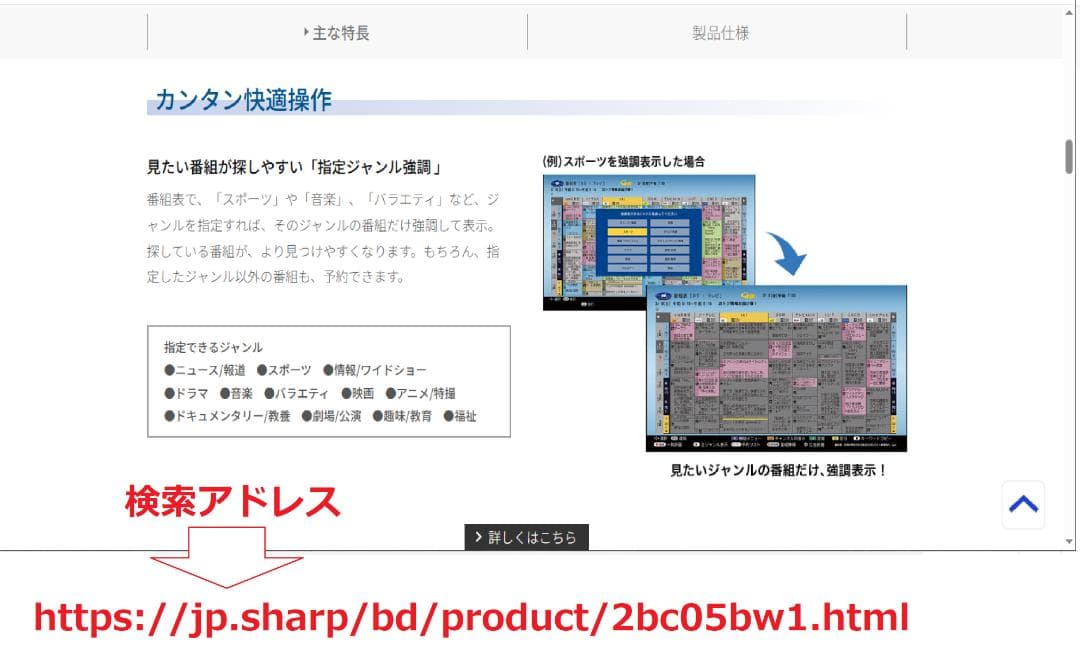 SHARP ブルーレイレコーダー 2B-C05BW1「 2TB容量アップ」
