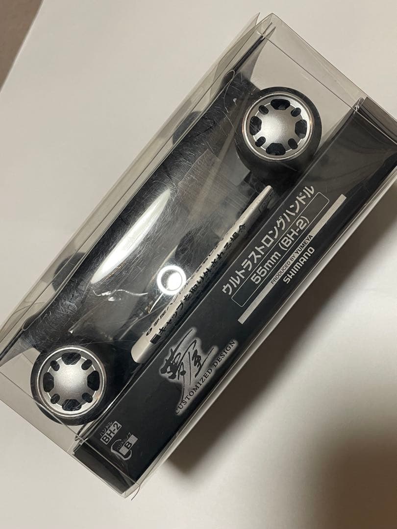 シマノ　夢屋　ウルトラストロングハンドル55mm