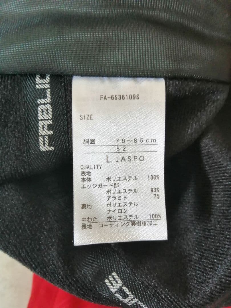 ファブリス　FABLICE メンズスキーウエア　Lサイズ