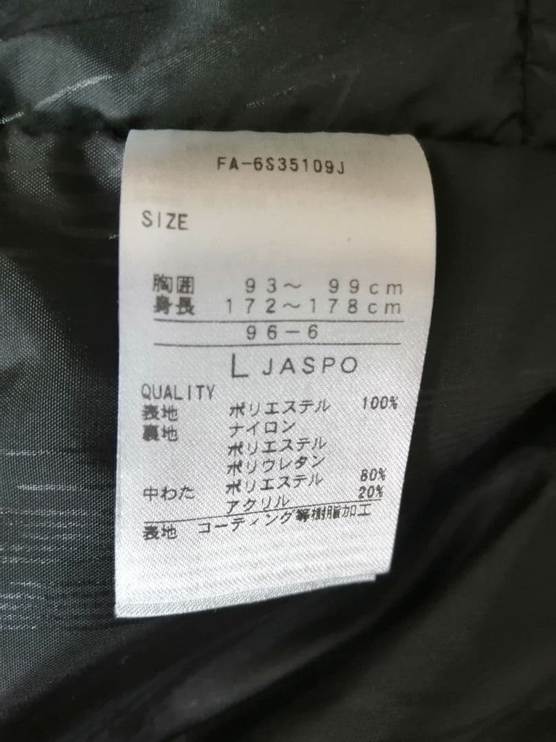 ファブリス　FABLICE メンズスキーウエア　Lサイズ