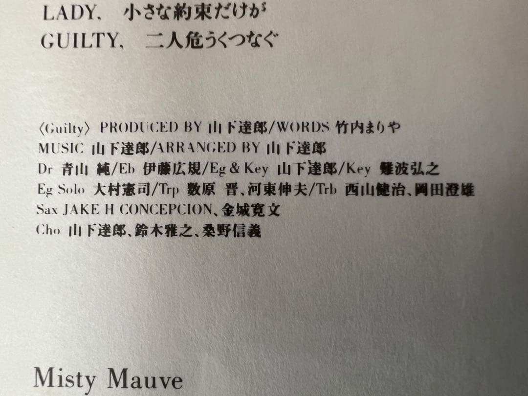 山下達郎参加　鈴木雅之　Radio Days LP邦楽28-3H-5011