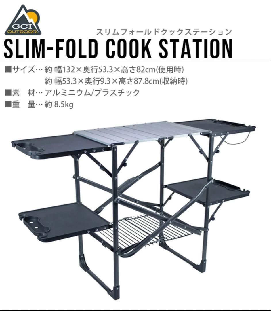 ☆美品☆アウトドアテーブル CGIブランド