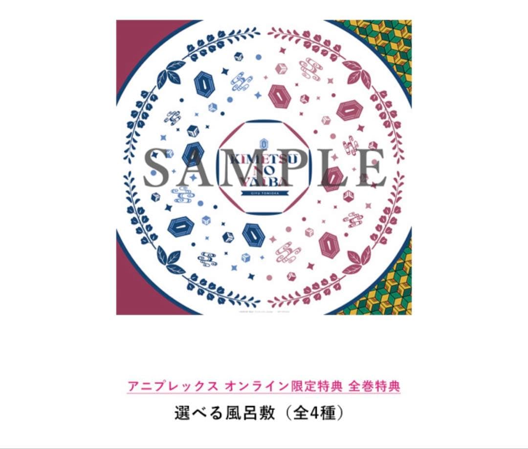 冨岡義勇 キャラファイングラフ アニプレックス 鬼滅の刃 柱稽古 義勇