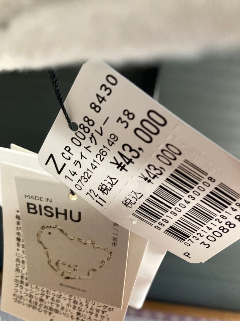 ウール ライトグレー コート ヤマダヤclove福袋