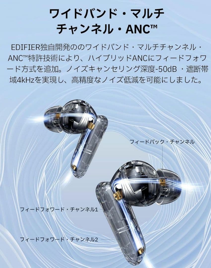 EDIFIER NeoBuds Pro 3 ワイヤレスイヤフォン ANC 新同品