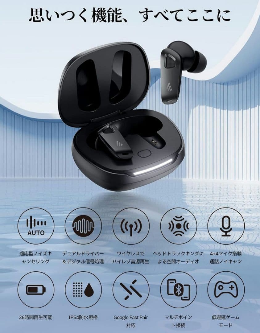 EDIFIER NeoBuds Pro 3 ワイヤレスイヤフォン ANC 新同品